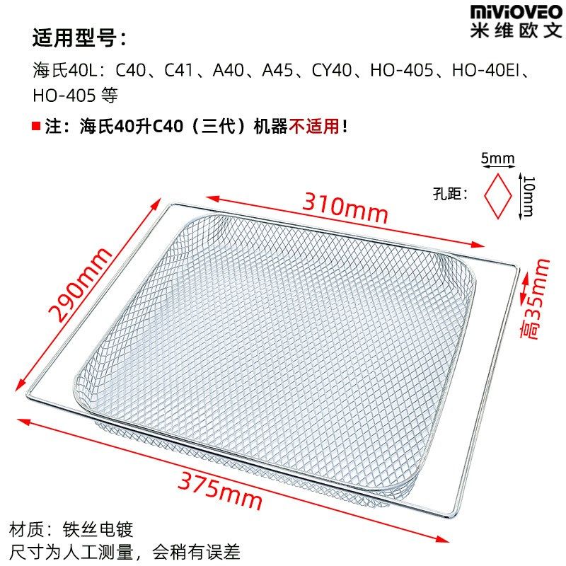 Y0EZ不沾烤盘适用海氏324050L75升烤箱烤网架i7C40C75烧烤盘