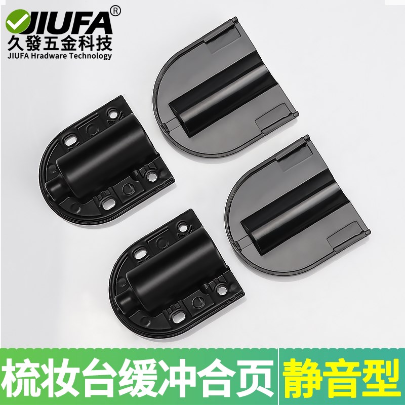 梳妆台上翻镜合页下翻缓冲铰链柜门轴承缓冲静音阻尼器翻盖式合叶