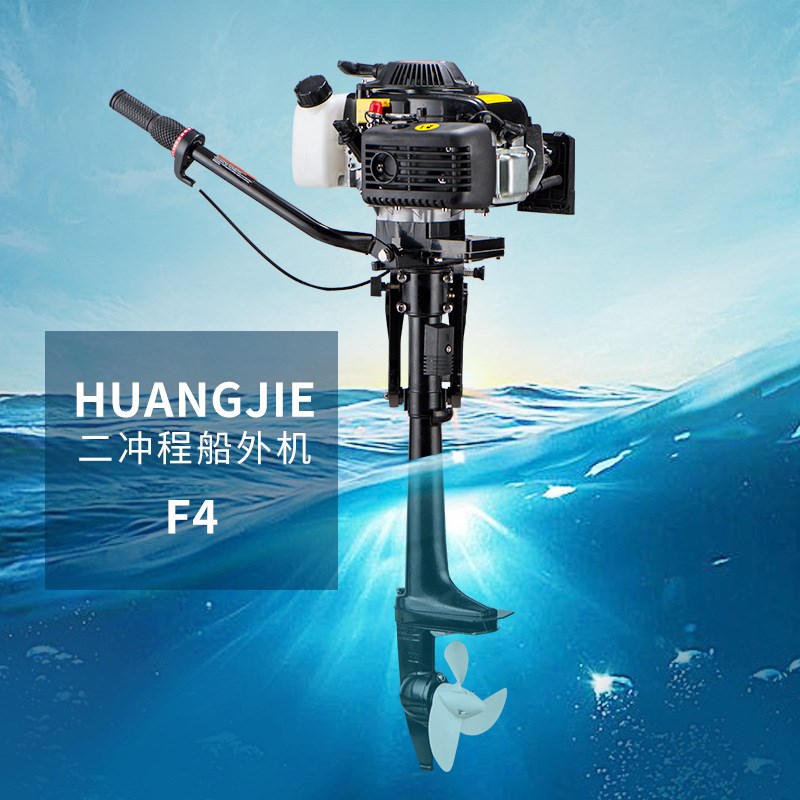 航凯四冲程4马力风冷船外机 纯汽油推进器马达快艇船挂机