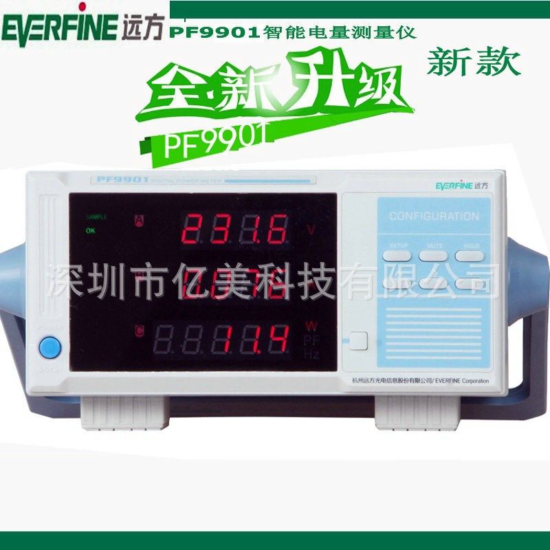 杭州远方PF9901智能电量测量仪功率计电参数测试仪20A/40A功率表