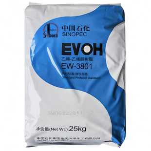 吹膜 阻氧 3801 中石化川维 EVOH 油箱 阻隔性 EW3801 薄膜