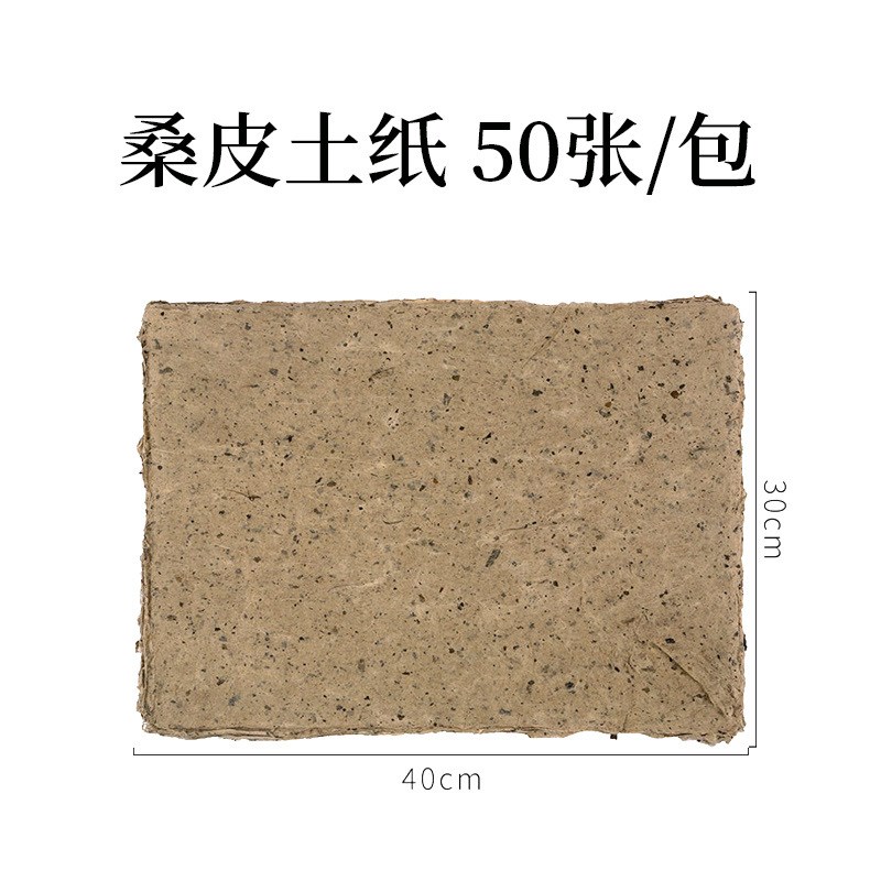 手工桑皮纸土纸麻纸 做旧书法纸小写意国画山水作品创作