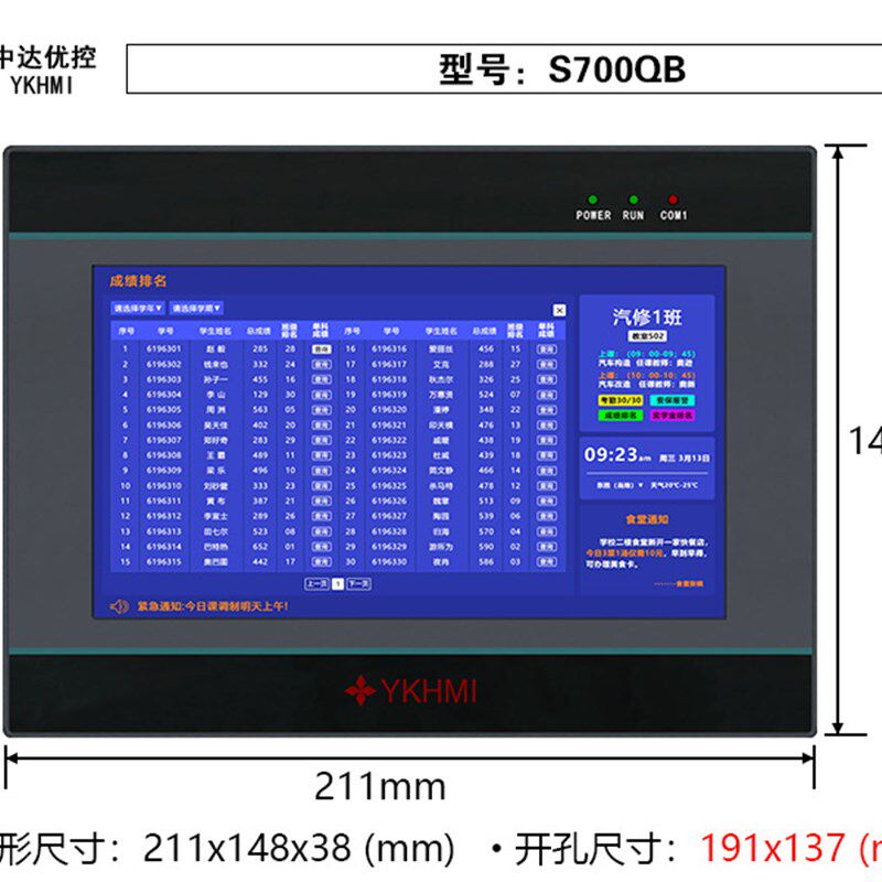 中达优控7寸 真彩触摸屏S700QB S700QA超薄精致 7寸工业屏