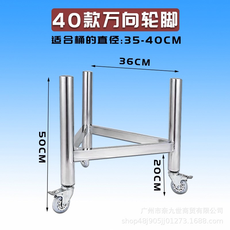 不锈钢汤桶菜板架子加厚砧板水桶底座厨房商用保温桶支架落地式