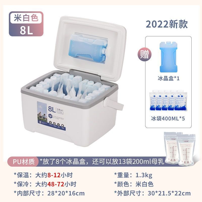 母乳储奶保温箱冷藏箱保冷保鲜便携式手提车载家冰袋冰包冰桶