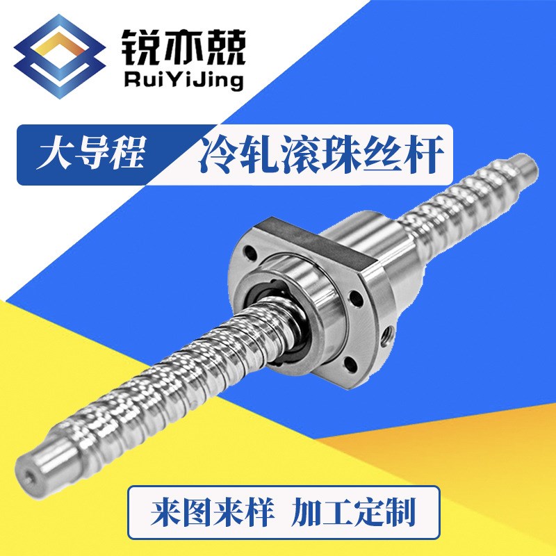 冷轧丝杆 转造级滚珠丝杠 丝杆螺母螺杆DFU SFU OFU SFS SFE SFI