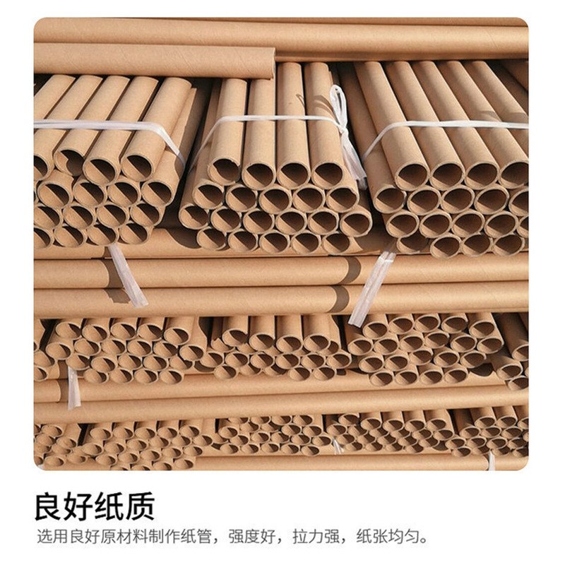缠绕膜圆筒包装纸管收纳管 快递硬纸筒不干胶标签纸管纸芯筒定 制