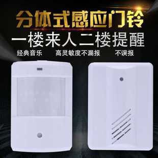 家用无线感应门铃一拖二商铺门铃迎宾器商用智能门铃感应器 分体式