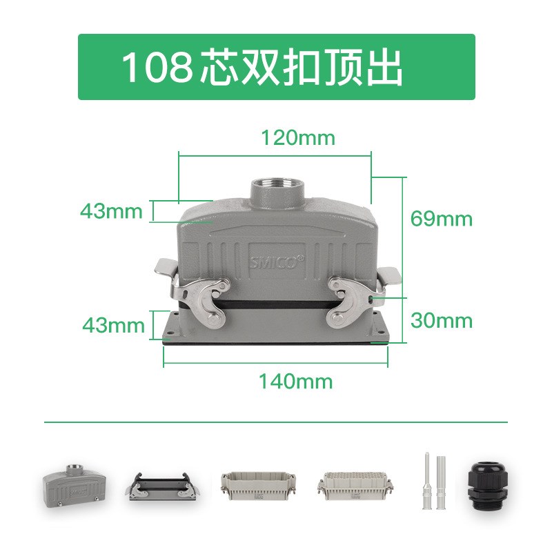 思美克重载连接器冷压连接SO-HDD-108整套侧出顶出带针矩形连接器