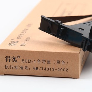 1700H 1色带架DS1100H 1700TX 600H 7110 原装 610 得实80D