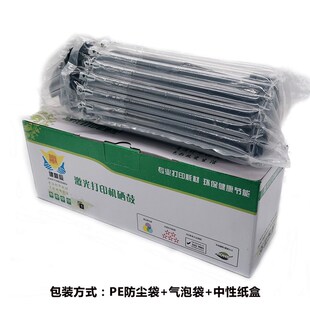 M340D粉盒Ricoh M340W P200 M340 M340F硒鼓 P201W 适用理光SP230