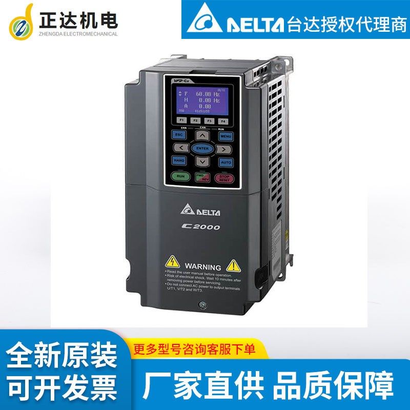 台达delta  VFD110C43A-21  台达变频器 全新原装/现货 三相11KW