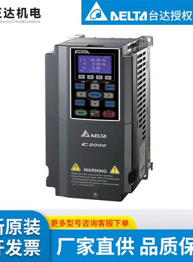 台达delta  VFD110C43A-21  台达变频器 全新原装/现货 三相11KW