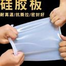 硅胶板垫板耐温硅方板密封件1 8mm震硅胶垫片