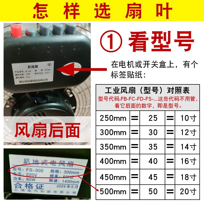 通用趴地扇铝风叶扇叶工业爬地扇台扇落地扇350/400/450加厚叶子