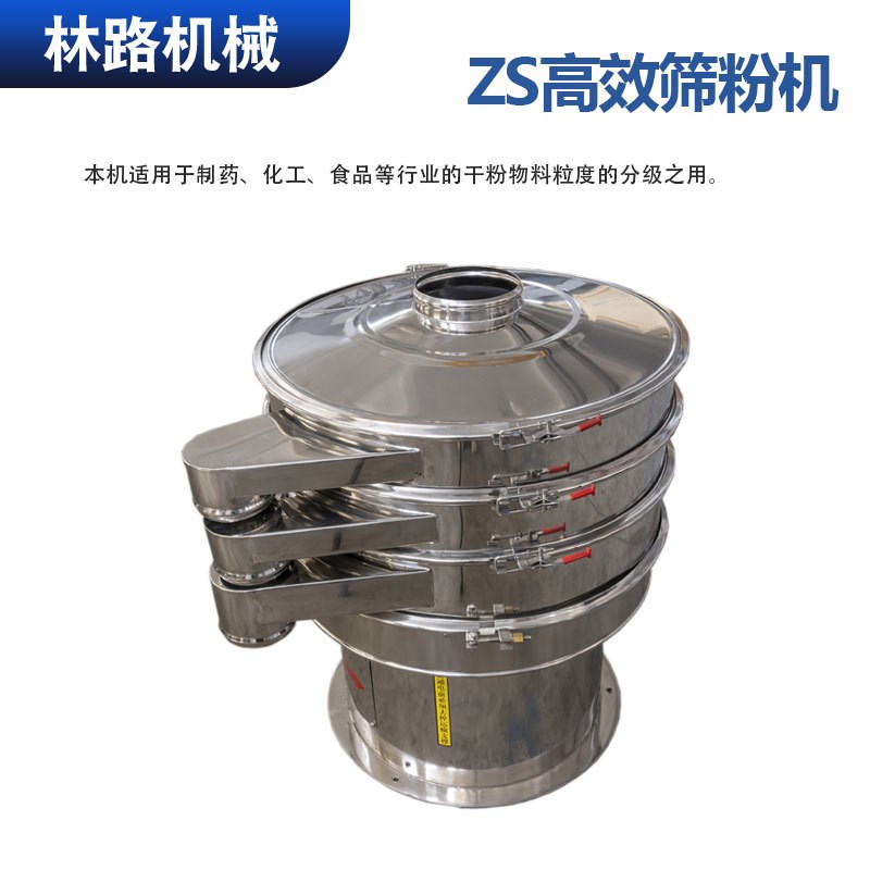 现货振荡筛粉机硫磺粉分级震动筛选机化工行业筛分设备稻谷振动筛