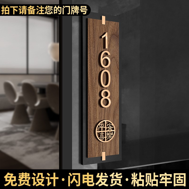 亚克力门牌号码牌高级感家用入户创意装饰酒店民宿立体数字房间号