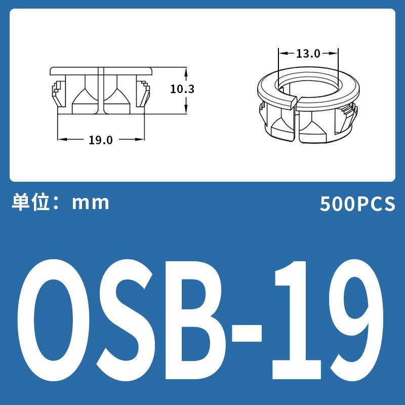SB扣式护线套OSB开口护线圈尼龙出线过线环家具面板孔塞穿线圈