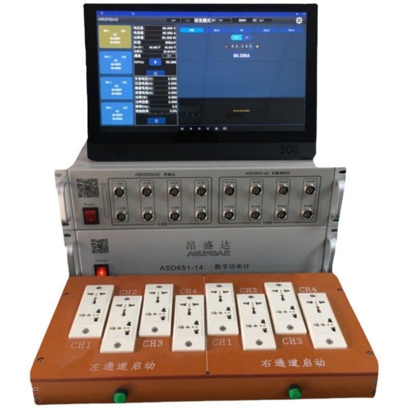 昂盛达可编程多路快充负载测试仪ASD863+651支持产线研发两种模式