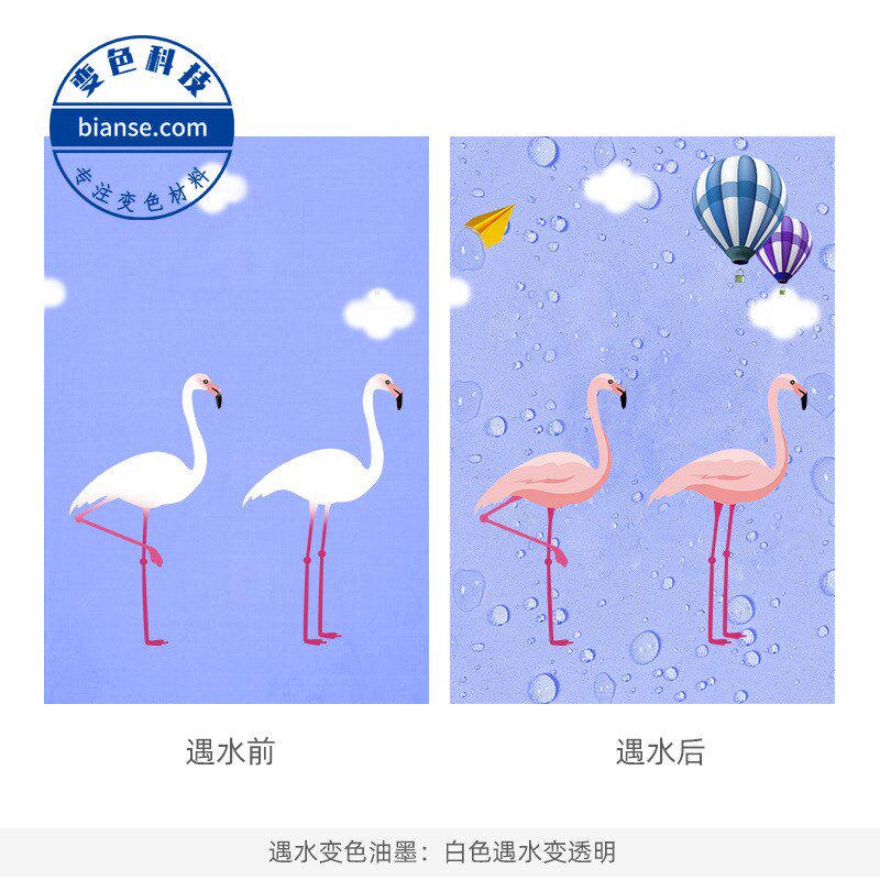 遇水变色油墨 滴水显底色油墨 丝印感湿油墨