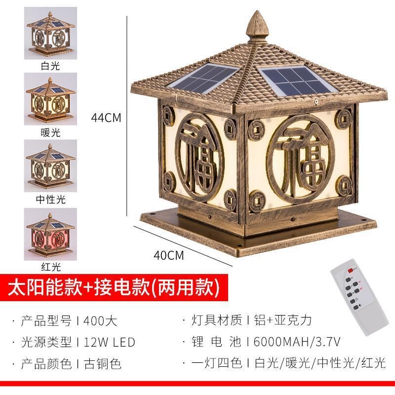 暖朵太阳能柱头灯户外防水庭院别墅墙头围墙大门灯家用门柱灯