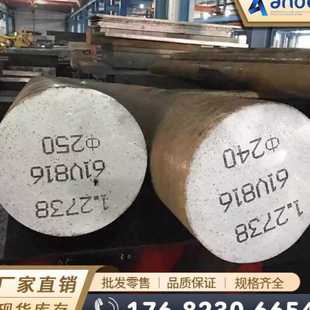 锻打模块 40CrMnNiMo8 圆棒 1.2738 圆钢 塑胶模具钢 钢板