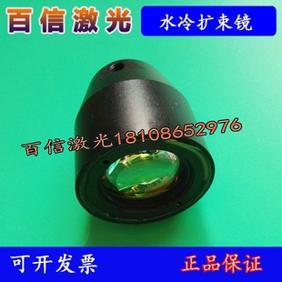 10倍有现货 YAG激光切割焊接机石英水冷扩束镜 3.5 2.5