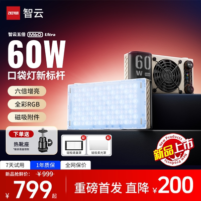 【新品】智云五倍M60 Ultra摄影补光灯便携式led相机拍照人像发丝打光灯直播视频拍摄专用rgb氛围口袋灯