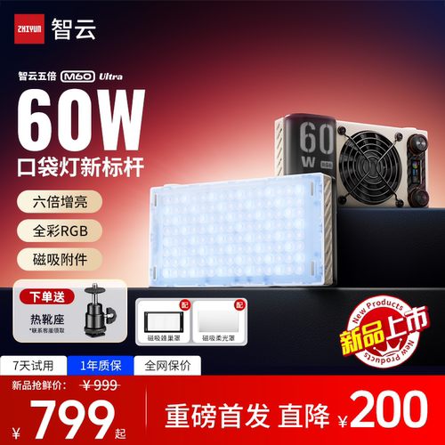 【新品】智云五倍M60 Ultra摄影补光灯便携式led相机拍照人像发丝打光灯直播视频拍摄专用rgb氛围口袋灯