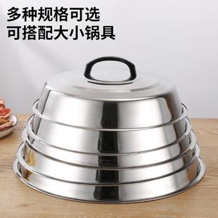 蒸锅锅盖高拱盖加厚不锈钢家用盖子炒锅铁锅汤锅高盖加高防烫内径