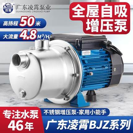 官方不锈钢自吸增压泵家用自来水全自动超静音220v抽水泵