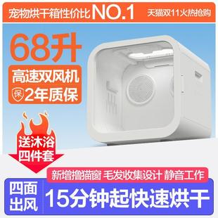 宠物烘干箱烘干机家用吹水机猫咪狗狗吹干机神器洗澡快速吹风机