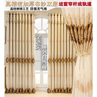 加厚布纱一体遮光窗帘全屋定制成品卧室阳台客厅光抗晒遮阳布 欧式