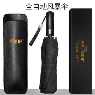 全自动超大折叠雨伞防晒防紫外线双人太阳伞遮阳学生男女晴雨两用