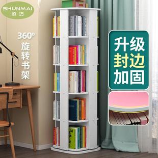 旋转书架360度书柜简易创意简约收纳书本学生家用儿童落地置物架