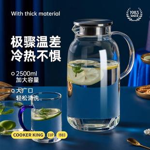 夏日防爆 炊大皇居家冷水壶玻璃壶家用耐高温茶壶大容量凉水壶套装