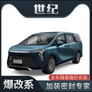 饰车门防尘配件改装 爆改系 别克世纪专用隔音密封条加装 全车装