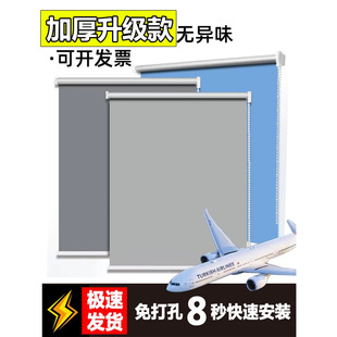 免打孔安装 遮光窗帘 拉卷式 办公室卧室卫生间浴室加厚卷帘2022新款