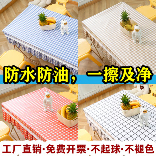 幼儿园桌布防水防油免洗茶几格子桌布桌罩小学生课桌桌套布艺防滑
