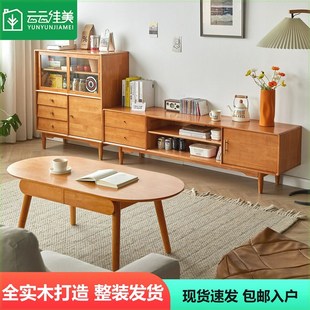 全实木电视柜茶几组合现代简约客厅储物边柜家用卧室樱桃木色地柜