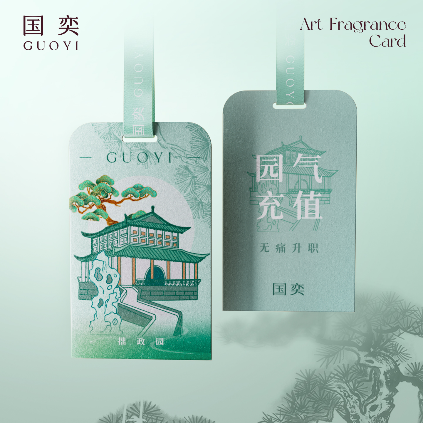 国奕原创香卡小众留香清新车载香薰卧室挂件小众国风送女友
