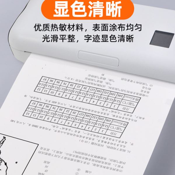 打印猿喜鹊无墨打印机A4热敏打印纸错题纸打印机家用连手机a4纸