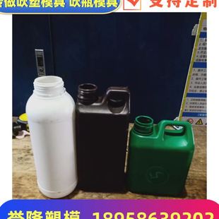 机油桶模具机油模具机头皂子模具机油壶模具吹塑模具挤出模具