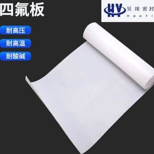 聚四氟乙烯板管道工程机械加工耐磨ptfe铁氟龙膨体四氟楼梯板垫片