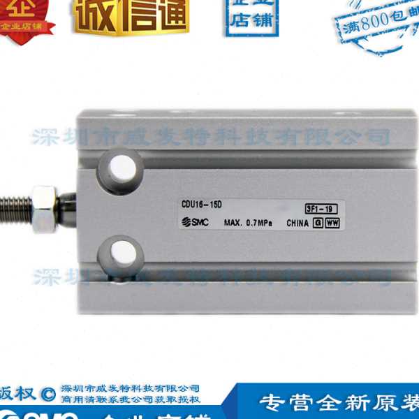 CDU16-15D SMC 自由安装型气缸 全新|现货