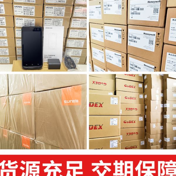urovo 优博讯i6310安卓全屏数据采集器盘点机MES仓库物流手持终端