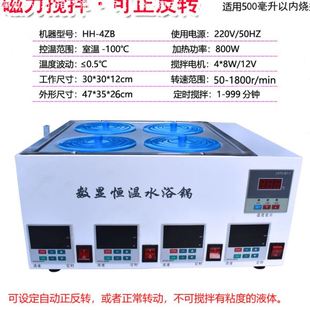4S双列四孔实验室带磁力搅拌支架可正 数显恒温水油浴锅HCJ