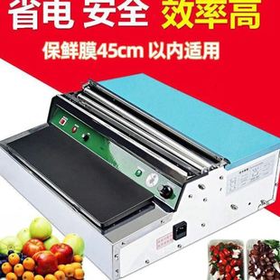 机包膜封膜机 自动切割保鲜膜打包机超市商场水果蔬菜熟食生鲜包装