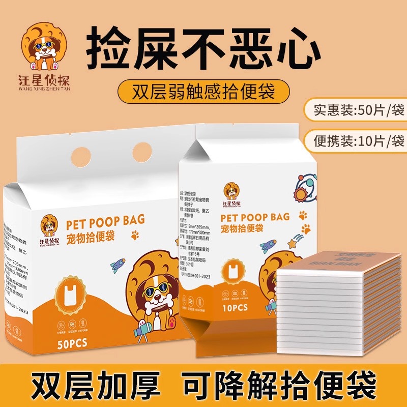 遛狗捡屎袋手提袋双层加厚拾便袋