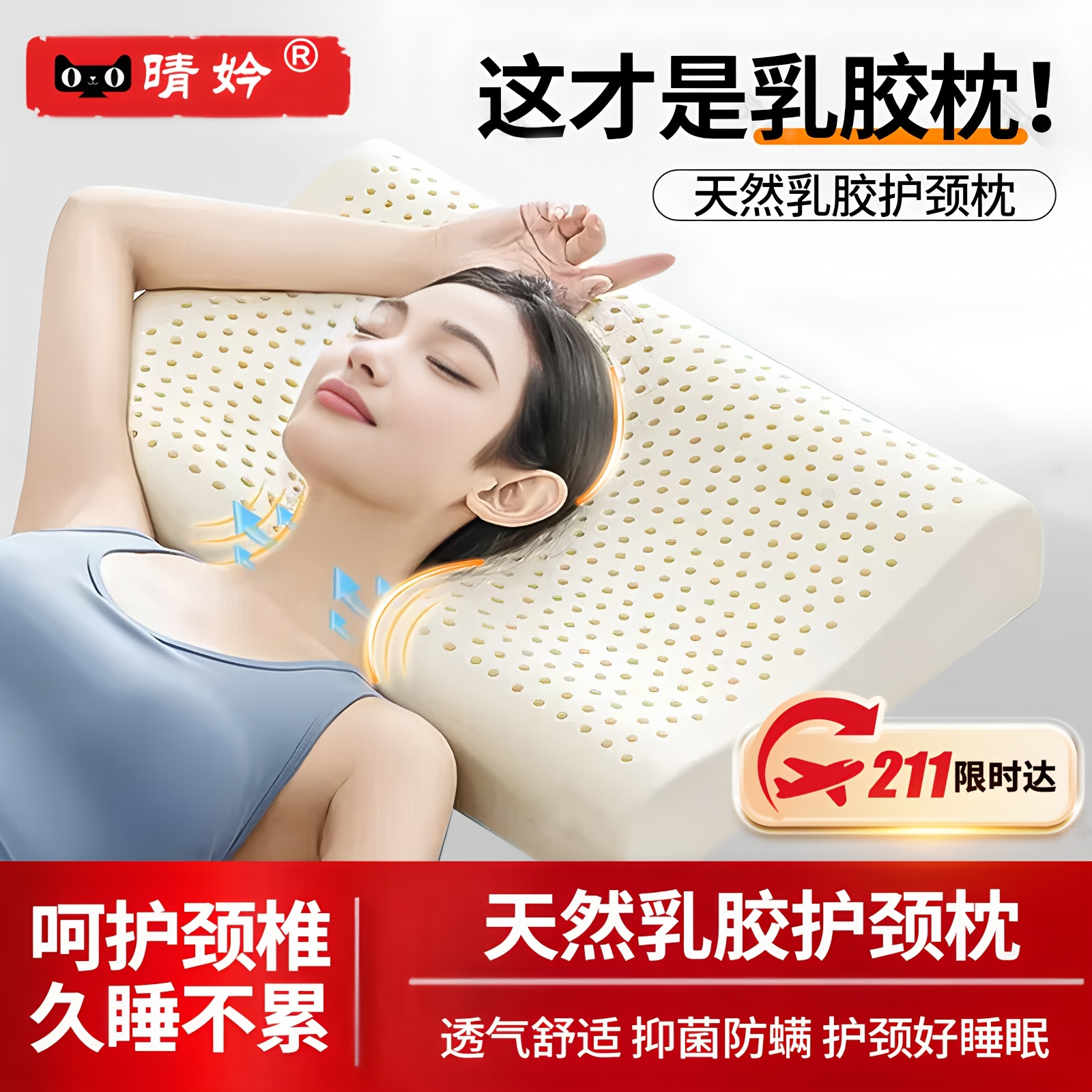 泰国天然乳胶枕头护颈椎助睡眠官方旗舰店成人学生宿舍青少年枕芯